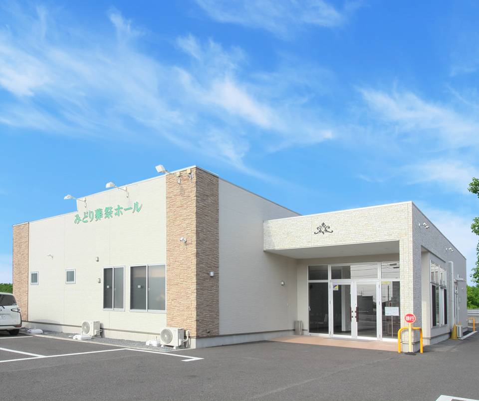 返礼品・供物の手配