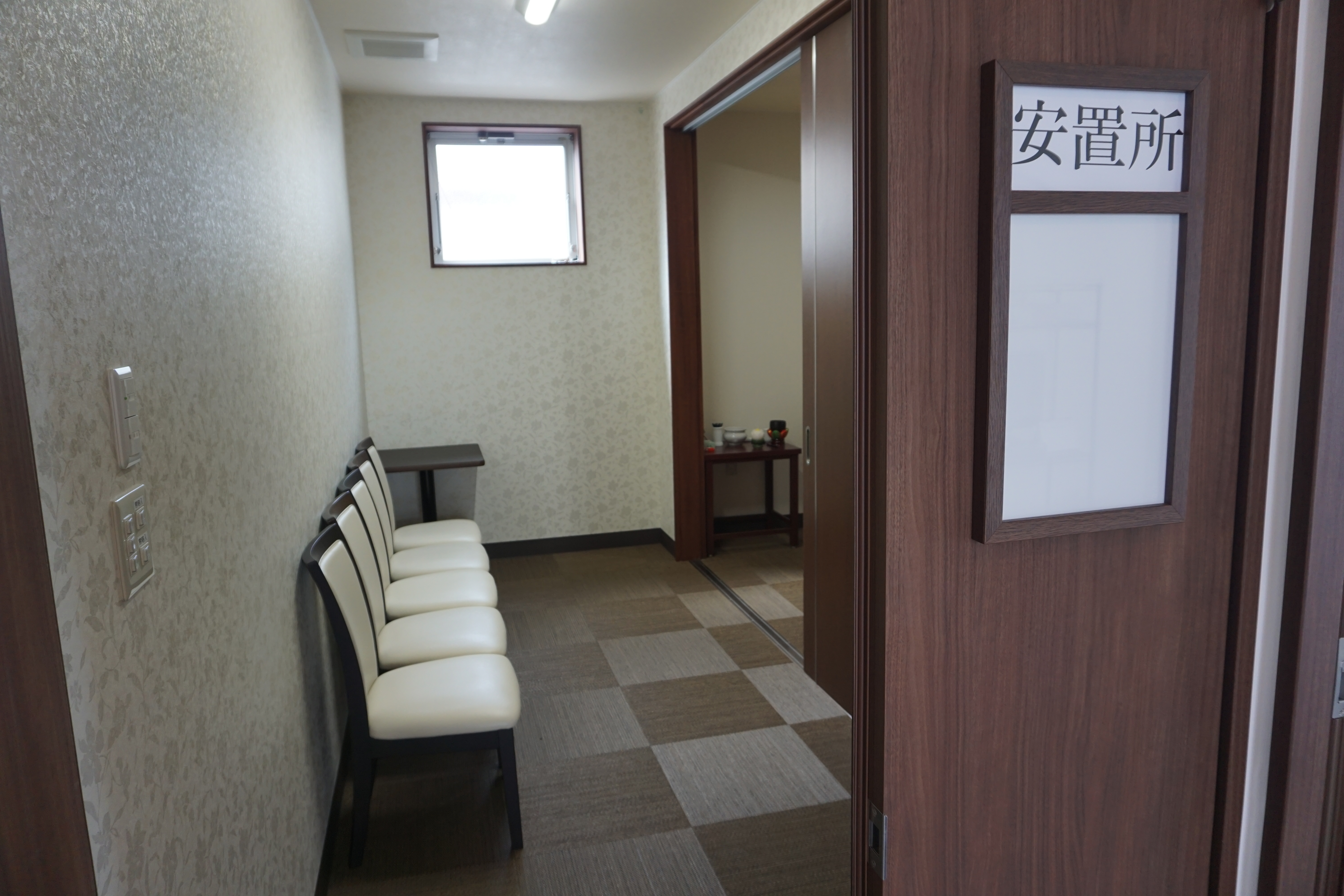 自社安置所のご利用